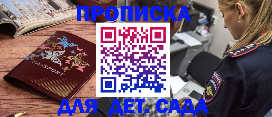 регистрация в Воскресенске