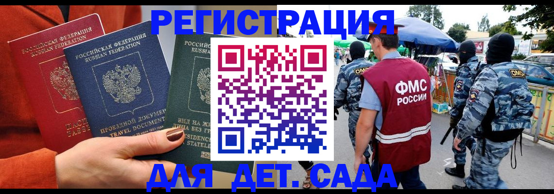 временная регистрация гарантия в Воскресенске