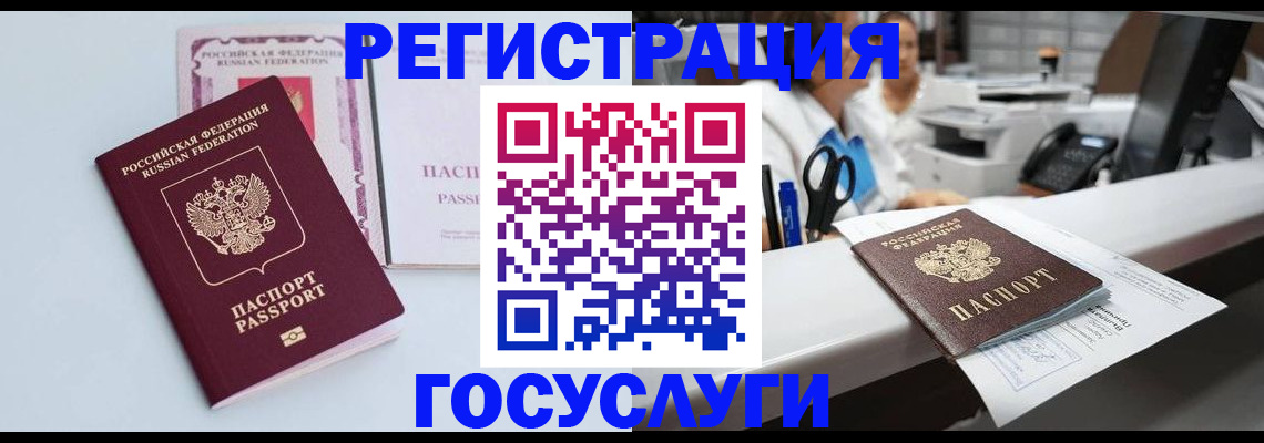 временная регистрация для всех в Воскресенске