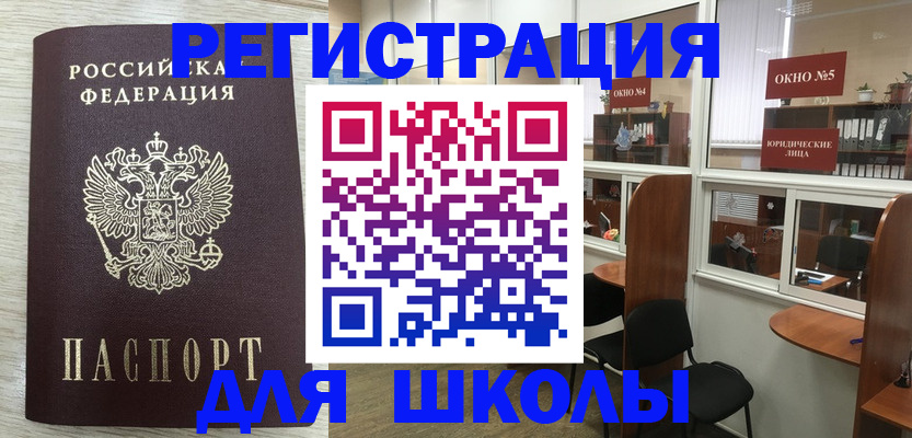 временная регистрация купить в Воскресенске