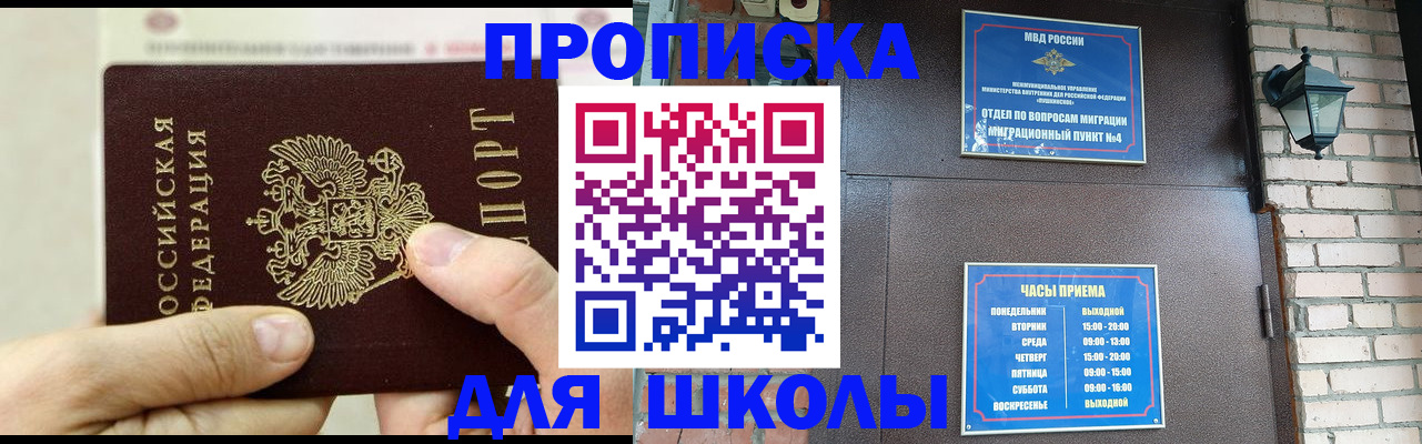 прописка в квартире в Воскресенске