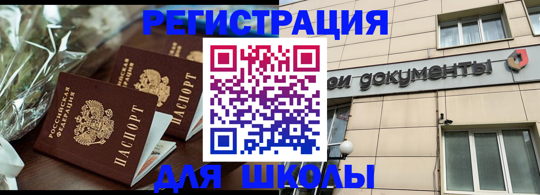 прописка в квартире в Воскресенске